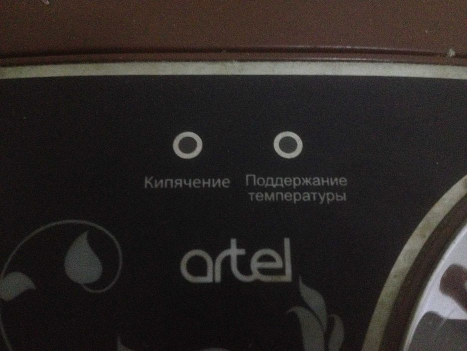 Электротермос artel