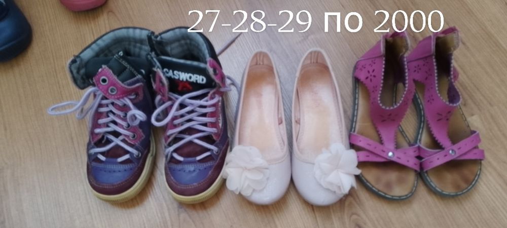 Обувь детская...