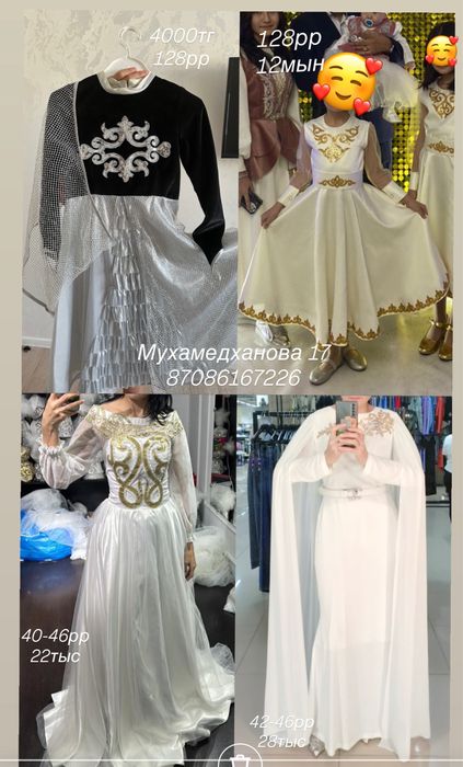 Плетье в национальном стиле на узату