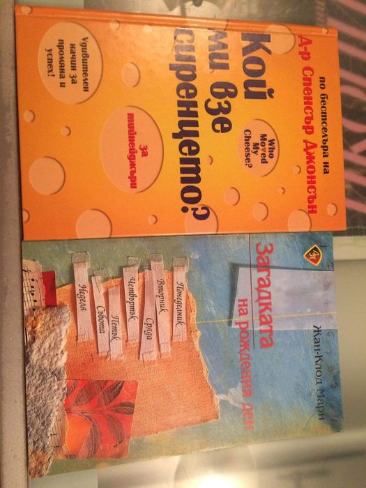 Приложна психология самоусъвършенстване