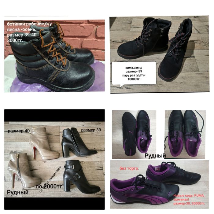 Продам спец обувь,плащ