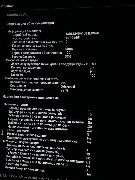 MacBook Air M2 / Обмен, Продажа