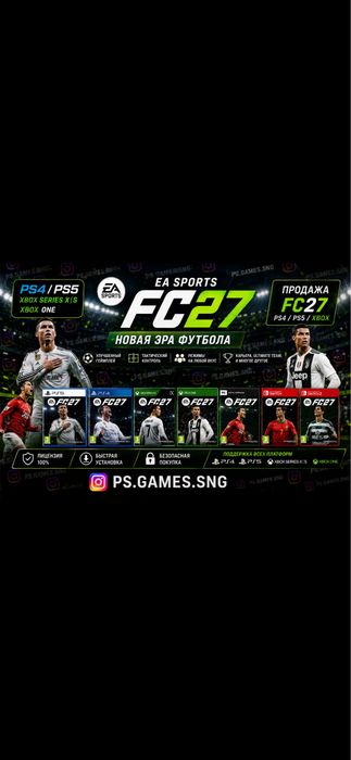 EA Sports FC 27+ ULTIMATE / FIFA 2027 PS4/ PS5/Xbox В Астане