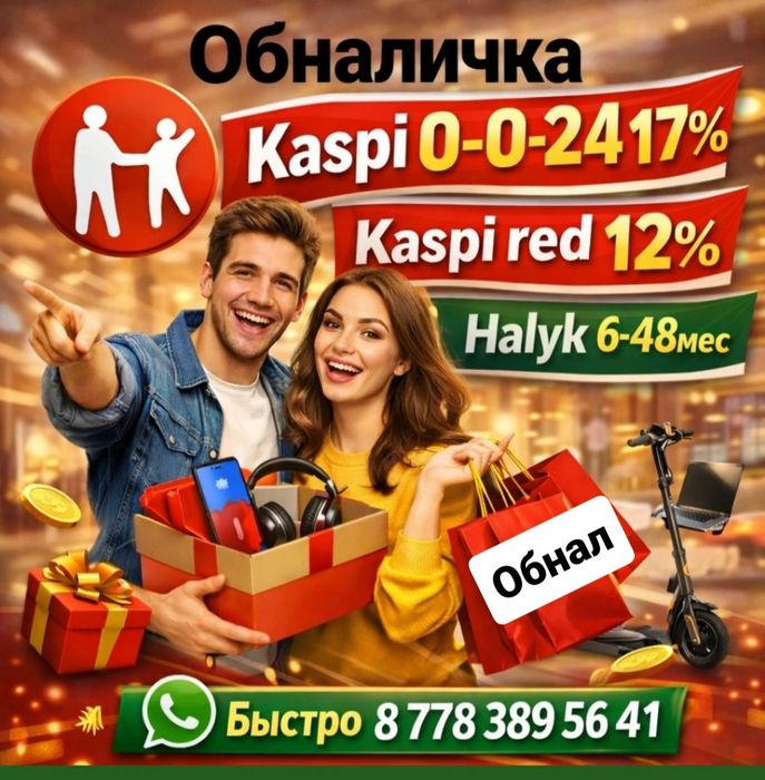 Ред рассрочка бар хабарлас книг