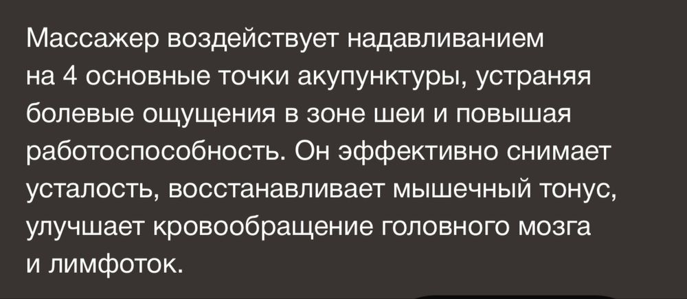 Оригинал массажер bork