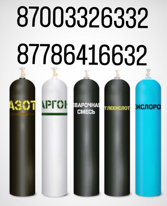 Углекислота кислород аргон азот смеси