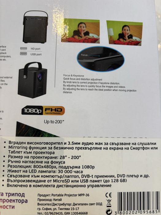 Проектор 800х480 пиксела