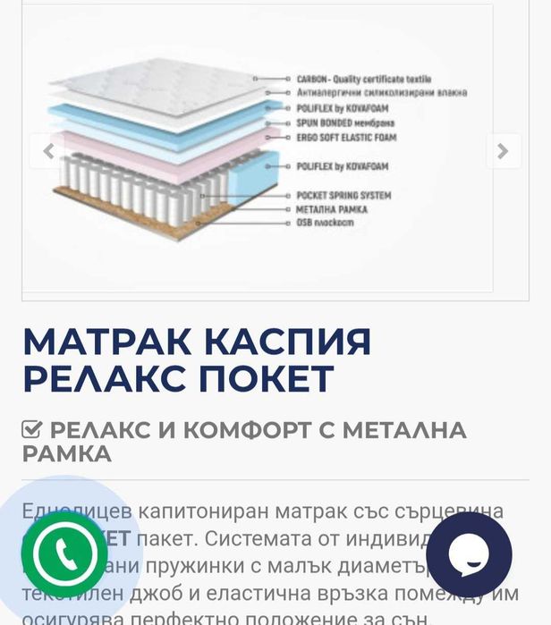 Легло с еднолицев матрак 120/200