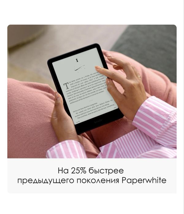 Электронная книга Amazon Kindle Paperwhite 2024