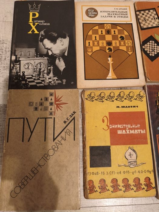 Книги за шахмат, супер запазени и ценни