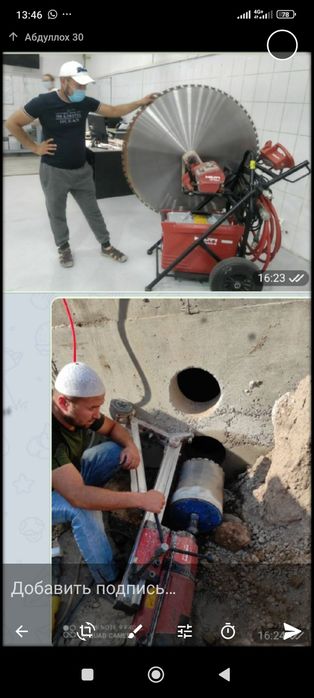 Алмазная резка бурения демонтаж бетон