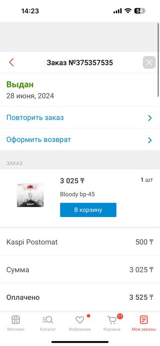 Продам игровой компьтер