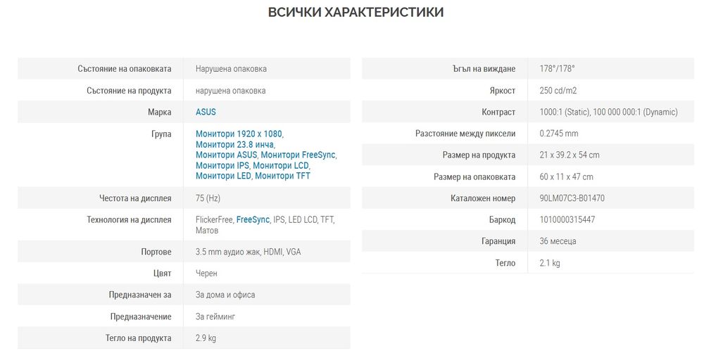 Монитор 24" ASUS VZ24EHE