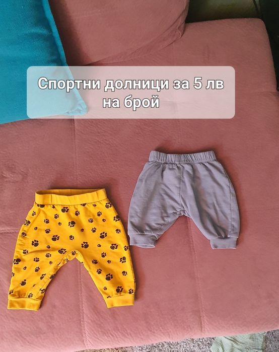 Бебешки дрехи, размер 3-6 м., 68 см