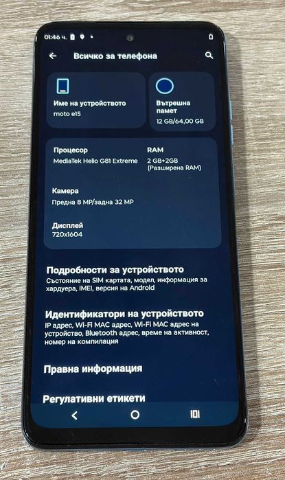 Motorola Moto E15 64GB