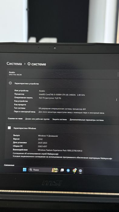 MSI ноутбук игровой