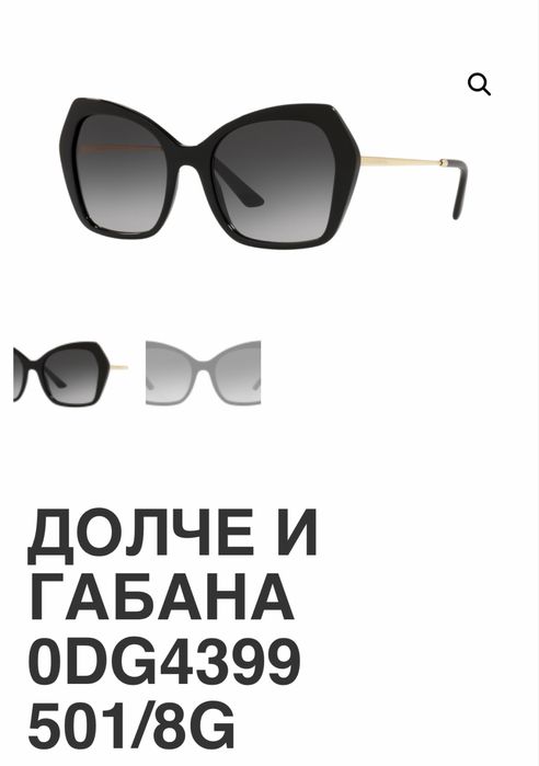 Слънчеви очила D&G