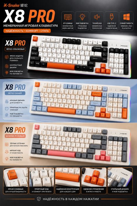 Игровая Клаваитура K-Snake K8 Pro -RGB новая