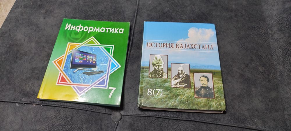 Учебники 7 класса, бу