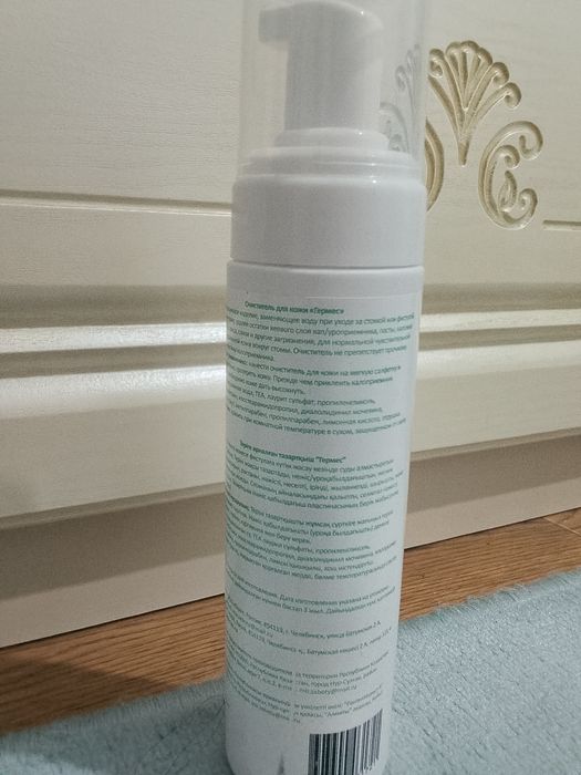 Гермес очиститьеля,для кожа.