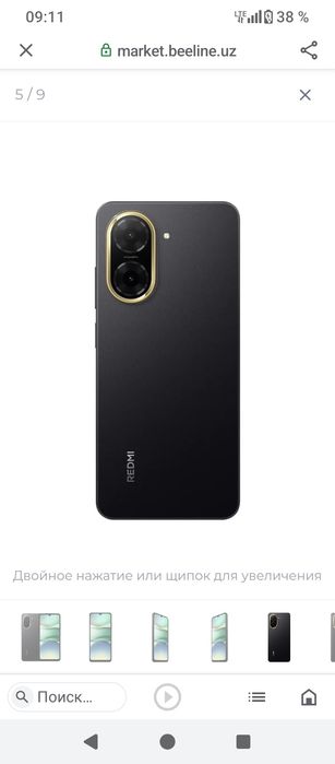 Телефон сатылады срочно redmi A5