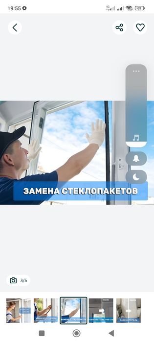 Akfa rezinka va aksesuvar almashtramiz barcha turdagi remont rom eshik