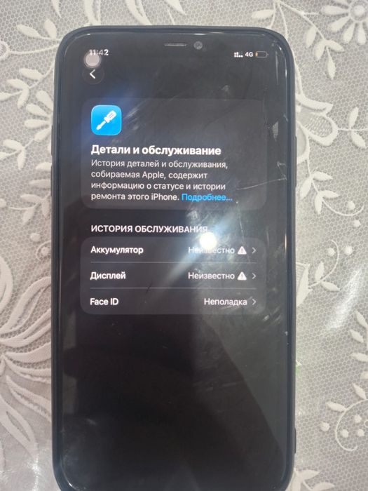 айфон 11 срочно