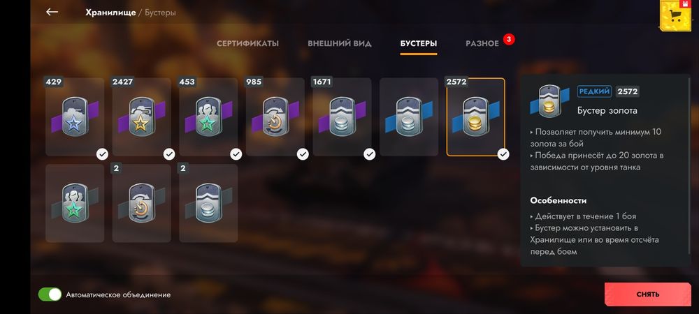 Аккаунт Tanks Blitz