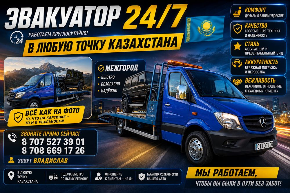 Эвакутор   ТАЛАС