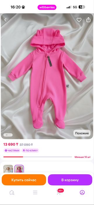 Розовый комбинезон