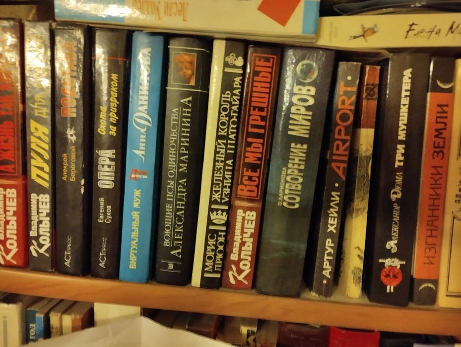 Книги детективы и классика