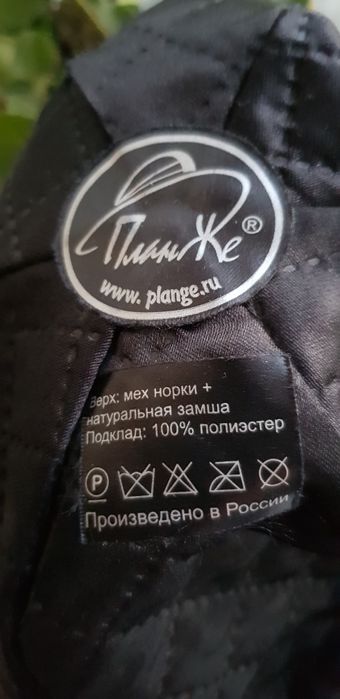 Борик ,головной убор