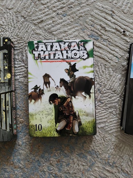 Атака титанов 10