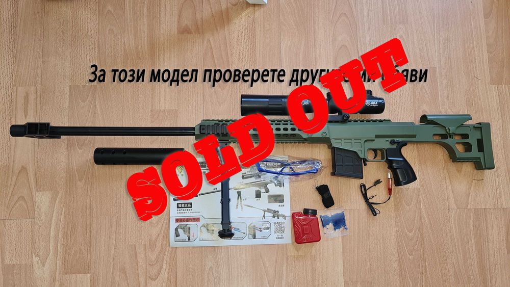 М416 Gel Blaster гел бластер-детска пушка с меки гел топчета-Orbeez