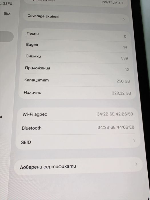 Продава iPad Pro 11" M4 / 256GB