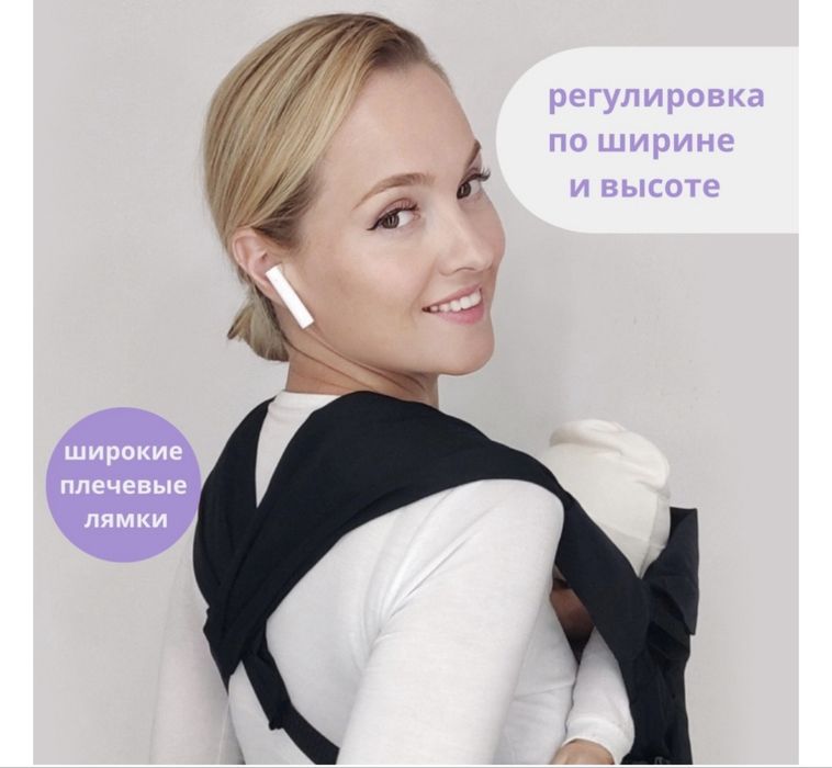 Эрогорюкзак для Малыша