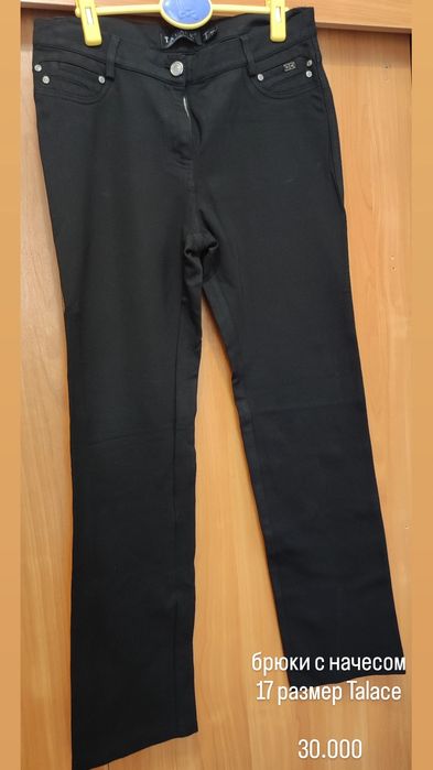 Женские брюки и джинсы 50 размер