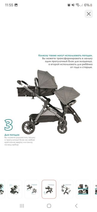 Коляска для двойни или погодок
