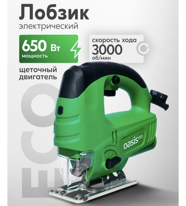 Лобзик электричиский