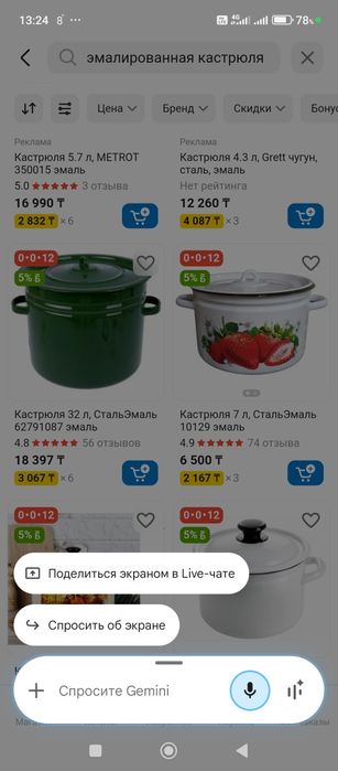 Кастрюля 35 литров