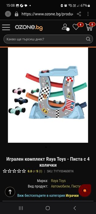 Лот играчки 3 год.