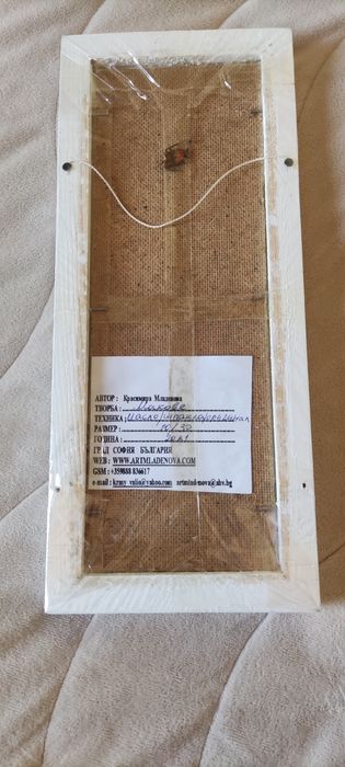 Картини маслени , акварелни бои