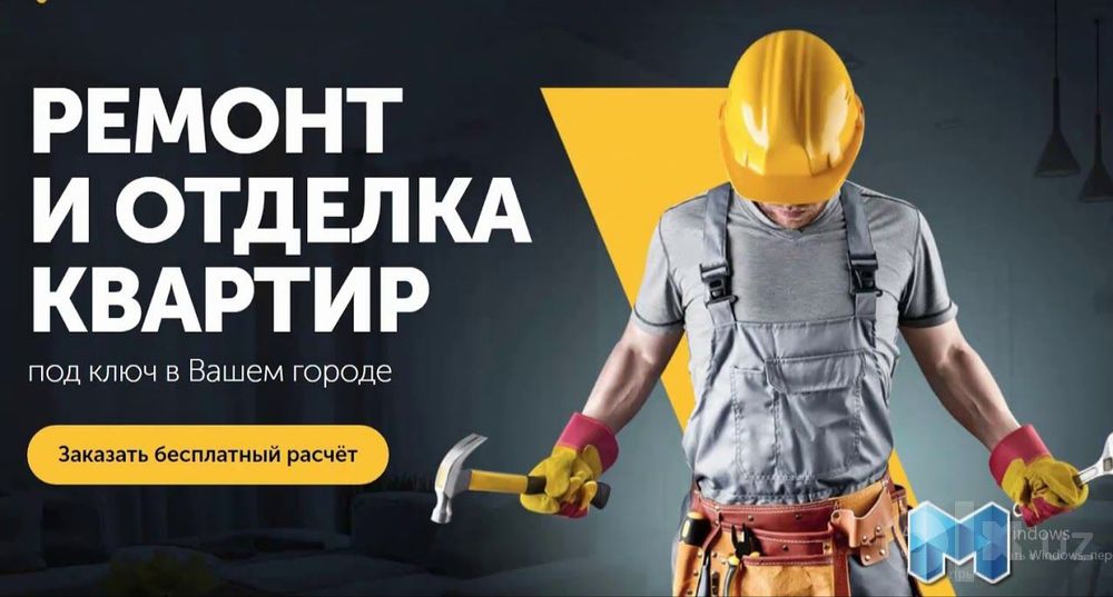 Ремонт квартир домов коттеджей под ключ