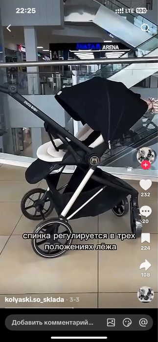 Продам коляску ining baby