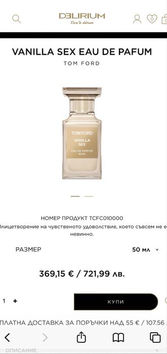 Tom ford vanila s*x парфюм