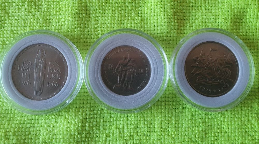 Юбилейни 2 и 1 лев