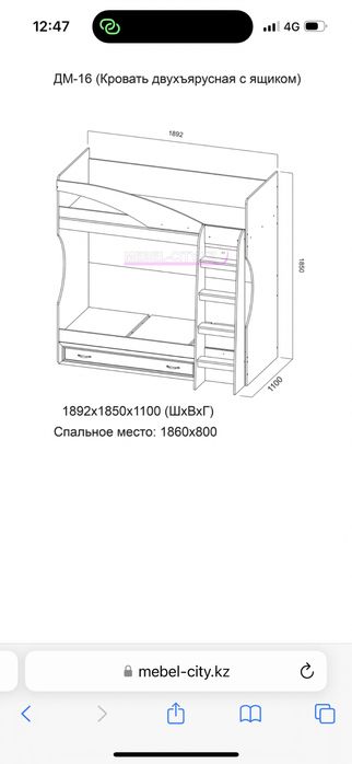 Продается двухъярусная кровать
