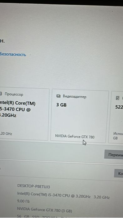 Компютер Windows 10pro