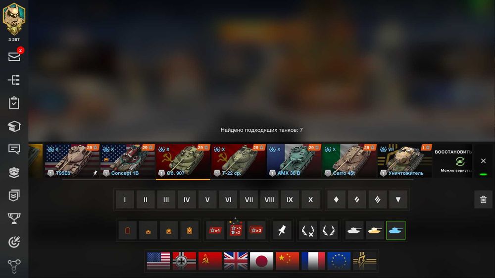 Аккаунт WOT Blitz 62%