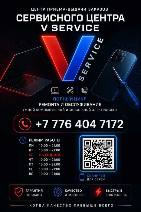 Ремонт телефонов iPhone Samsung Android Айфон Самсунг Андроид